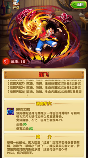 海贼王全明星大混战《航海王强者之路》梦幻海贼团盘点 (1)