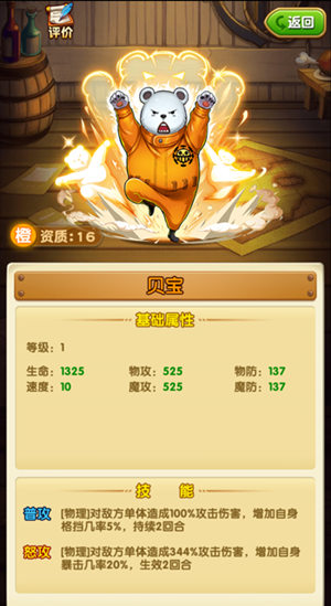 海贼王全明星大混战《航海王强者之路》梦幻海贼团盘点 (4)