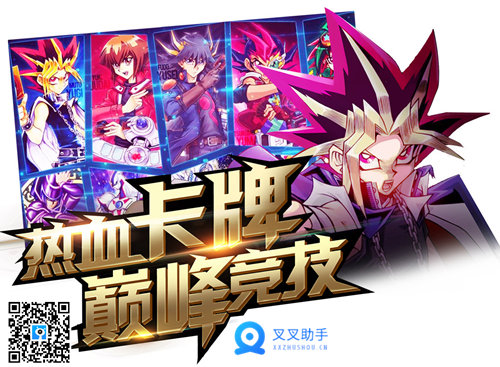 决斗之城七神器重现 叉叉助手辅助必出千年积木 (1)