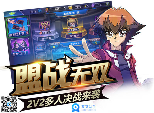 决斗之城七神器重现 叉叉助手辅助必出千年积木 (2)