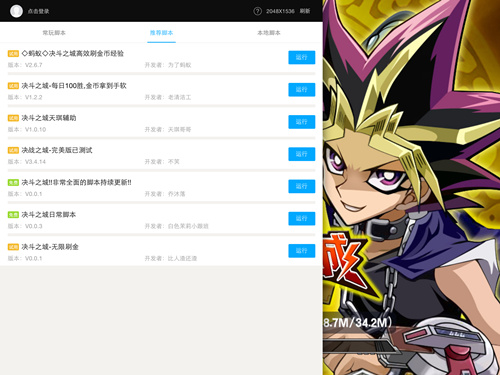 决斗之城七神器重现 叉叉助手辅助必出千年积木 (4)