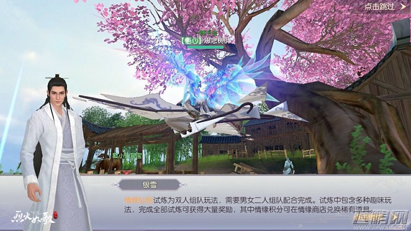 品质至上打造燃情江湖《烈火如歌》手游3月20日浓情开测 (7)
