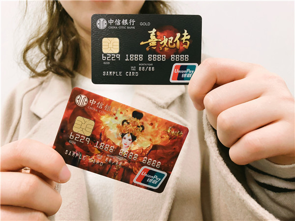 熹妃传携手中信银行信用卡 跨界定制游戏联名卡 (4)