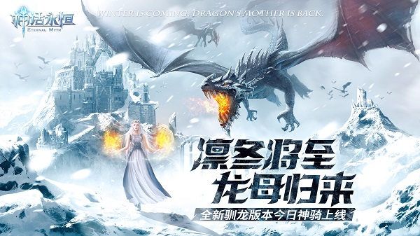 每月都有大动作 《神话永恒》更新速度太惊人 (6)