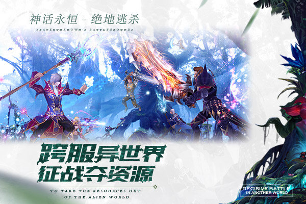 每月都有大动作 《神话永恒》更新速度太惊人 (9)