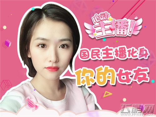 2018恋爱巨制《心动主播》手游iOS即将上架 (2)