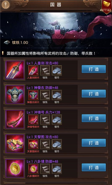 转出来的千万资源 《群雄逐鹿》镔铁转盘介绍 (3)