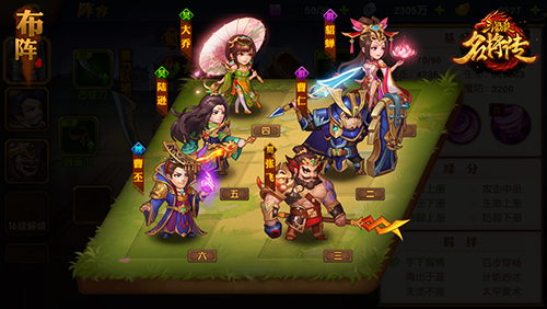 经典新体验！ 《三国杀名将传》今日热血开战 (2)