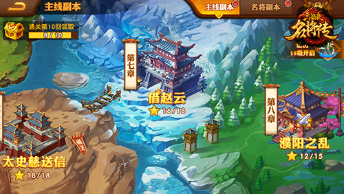 经典新体验！ 《三国杀名将传》今日热血开战 (3)