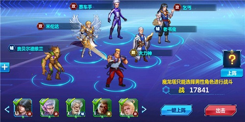 《天火大道起源》勇闯精英塔顶级英灵在召唤 (3)