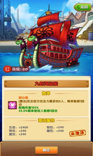 海贼王最强海贼船分析《航海王强者之路》红船推荐 (2)