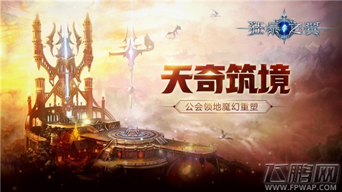 艾吉奥首发登陆《狂暴之翼》全新战斗形象来袭 (4)