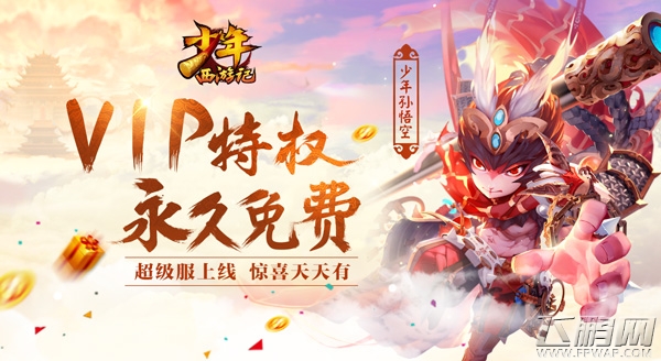 强力控场 续航保命《少年西游记》金色神符今日登场 (6)
