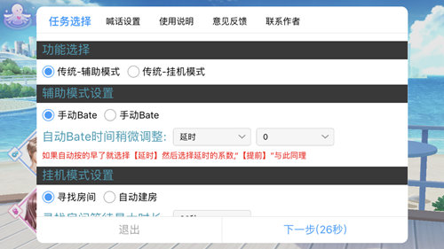 QQ炫舞手游全模式通刷 叉叉助手辅助Perfect速打 (4)