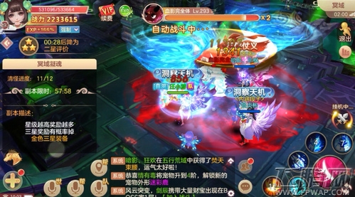 《不朽凡人》组队闯关血战三重秘境 (2)