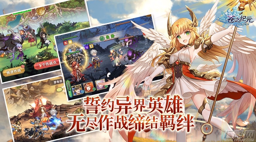 苍穹彼端心之所向《苍之纪元》今日全平台正式首发 (5)