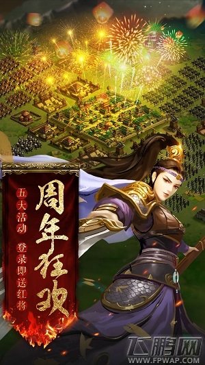 《胡莱三国2》特典版本震撼公测 (5)