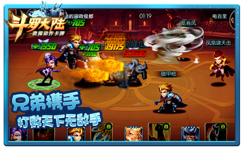 史莱克七怪何时聚首？《新斗罗大陆》手游即将揭晓 (2)