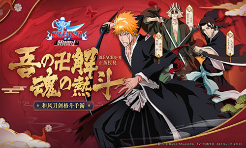 格斗界没有你这位大厨 《死神激斗》竟是美食番 (1)