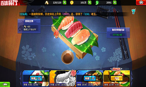 格斗界没有你这位大厨 《死神激斗》竟是美食番 (4)