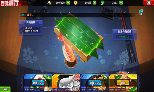 格斗界没有你这位大厨 《死神激斗》竟是美食番 (5)