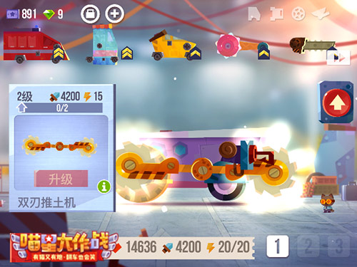 终极喵车 变形出发！《喵星大作战》新版今日上线 (2)
