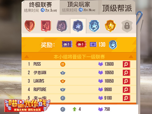 终极喵车 变形出发！《喵星大作战》新版今日上线 (3)