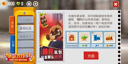 终极喵车 变形出发！《喵星大作战》新版今日上线 (4)
