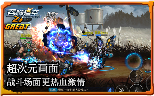 热血无处不在 《吞噬星空》手游二测新PVP玩法曝光 (1)