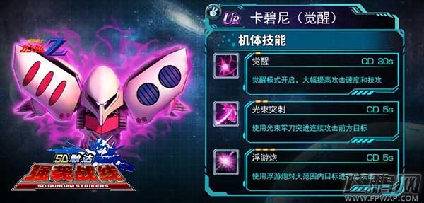 伟大吉翁降临《SD敢达强袭战线》开启荣耀新时代 (1)