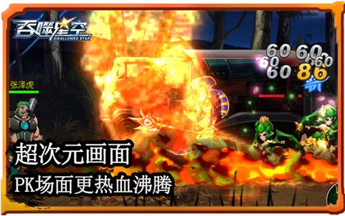 二测完美收官 《吞噬星空》火爆战场集锦 (3)