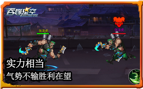 二测完美收官 《吞噬星空》火爆战场集锦 (4)
