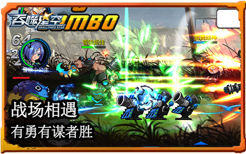 二测完美收官 《吞噬星空》火爆战场集锦 (5)