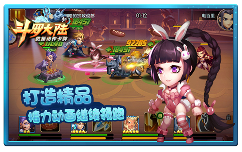 再现IP魅力 《新斗罗大陆》手游接力动画领跑 (2)