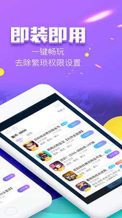 叉叉酷玩今日酷炫上线 全网首款免ROOT手游辅助App  (4)