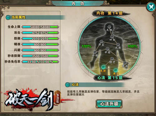 约战辰灵星！《破天一剑》新资料片即将开启 (3)