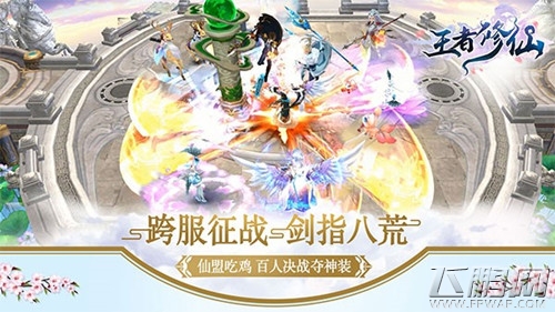 2018年3D国风仙侠巨制《王者修仙》全平台震撼首发 (4)