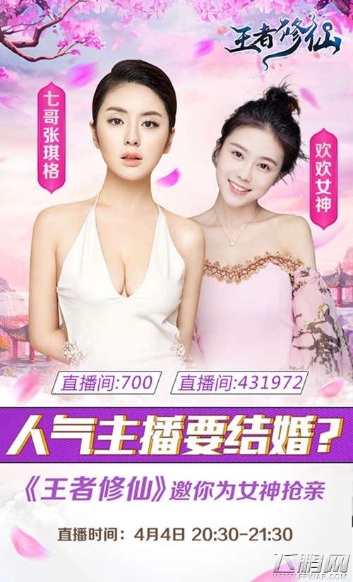 2018年3D国风仙侠巨制《王者修仙》全平台震撼首发 (7)