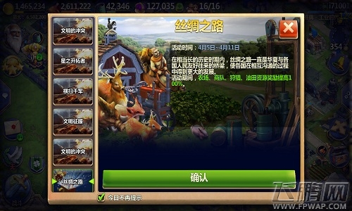 假期福利《战争与文明》清明活动来袭 (2)