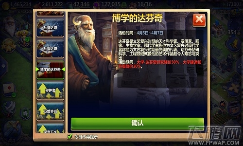 假期福利《战争与文明》清明活动来袭 (6)