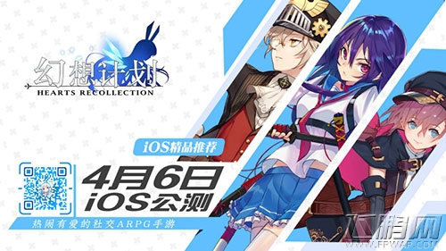 《幻想计划》iOS精品推荐 4月6日萌动公测 (1)