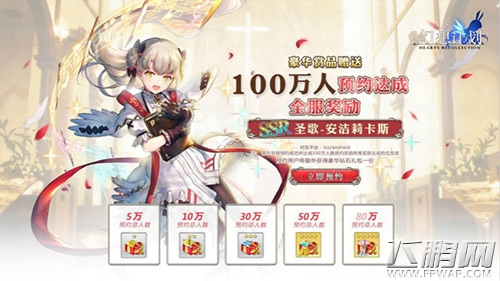 《幻想计划》iOS精品推荐 4月6日萌动公测 (2)