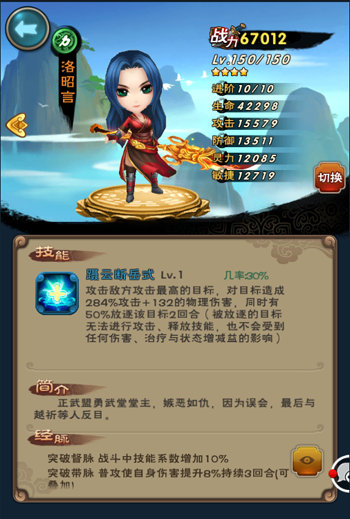 《新仙剑奇侠传》联动《幻璃镜》三周年庆典今日开启 (2)