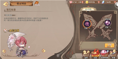 事到如今不会再逃避了！《食之契约》新飨灵这么强的吗？ (3)