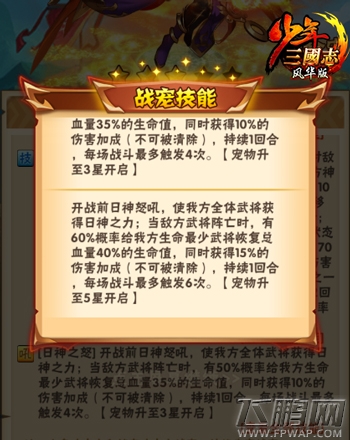 日神·羲和登场《少年三国志》福利庆典今日开启 (2)