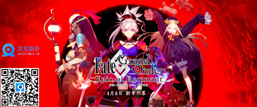 命运冠位指定新宿活动始动，叉叉助手FGO辅助速刷材料 (1)