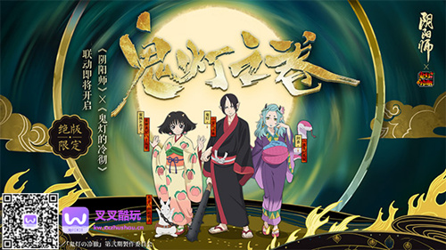 阴阳师「鬼灯之卷」联动开启，叉叉酷玩免Root辅助极速刷式神 (1)