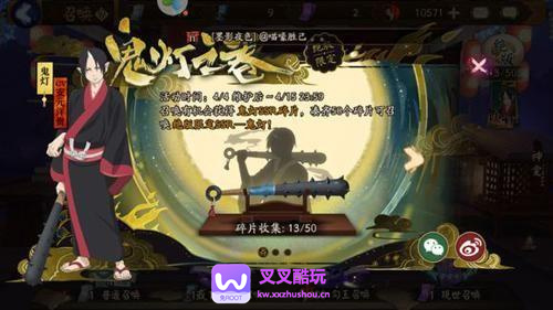 阴阳师「鬼灯之卷」联动开启，叉叉酷玩免Root辅助极速刷式神 (2)