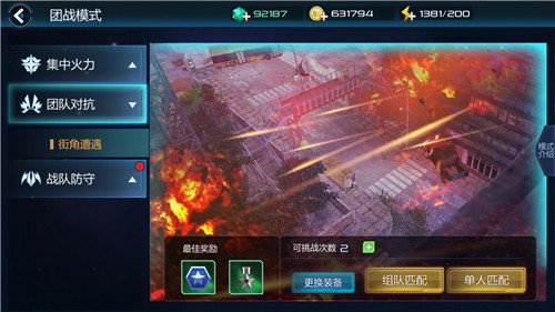 末日封锁新版来袭 安卓付费不删档测4.17开启 (5)