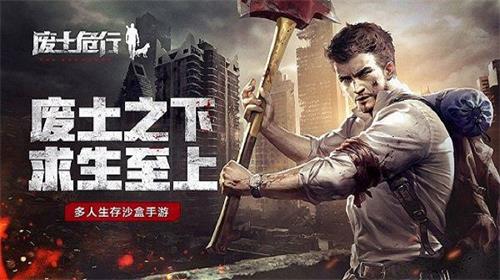 一千个幸存者眼中的一千个《废土危行》 (1)